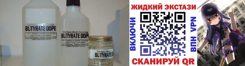 mega как зайти  Кукмор  Бутират Butirat  сколько стоит 