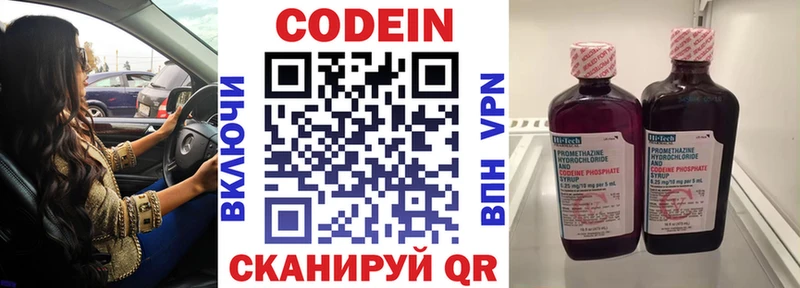Кодеиновый сироп Lean напиток Lean (лин)  Кукмор 