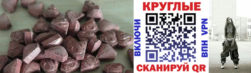 Ecstasy Cube  цены   darknet официальный сайт  Кукмор 