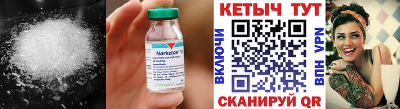 купить наркоту  mega маркетплейс  КЕТАМИН VHQ  Кукмор 