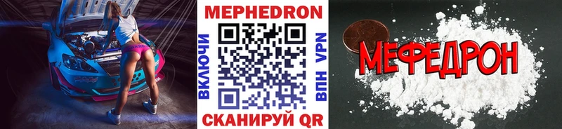 МЕФ VHQ  МЕГА ССЫЛКА  Кукмор 