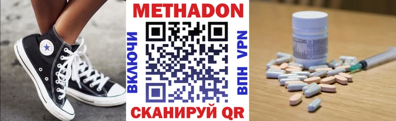 наркотики  Кукмор  МЕТАДОН кристалл 