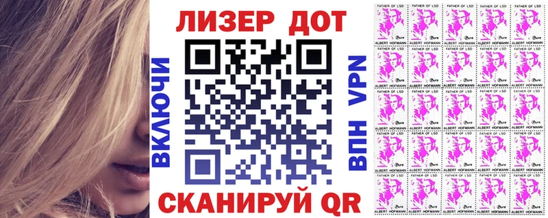 Марки 25I-NBOMe 1500мкг  Кукмор 
